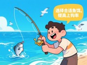 《海钓大师的通关密码：90%玩家不知道的海鱼钓鱼游戏核心攻略》