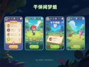 午间梦境游戏攻略：解锁碎片化时间的沉浸式体验