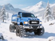雪原卡车游戏攻略：如何在极寒中征服冰雪之路？