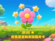 《花儿游戏》新手必看：如何在30天内从萌新逆袭为策略大师？攻略核心技巧全解析