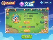 《文彼游戏攻略：解锁通关秘籍，带你玩转游戏新境界》