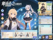 《那由多之轨迹改》深度攻略：开启奇幻冒险新征程