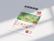 如何在《运荔枝》中高效通关？专家揭秘核心策略与资源管理技巧