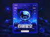 吞噬星空游戏
