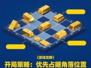 揭秘金条游戏攻略：开启财富与乐趣之旅