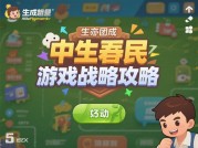 平民游戏通关秘籍大揭秘：策略攻略全知道
