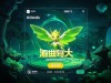 精灵纪元