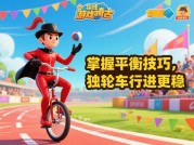 杂技骑士游戏攻略：开启惊险刺激的游戏之旅