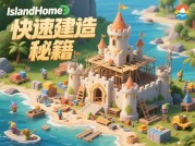 Island HD生存指南：从新手村到资源大亨的必胜策略