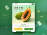 木瓜奇迹