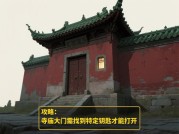 揭秘单机游戏寺庙攻略：开启神秘寺庙冒险之旅