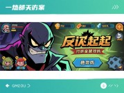 《探秘反派崛起攻略游戏：如何在虚拟世界中逆袭？》