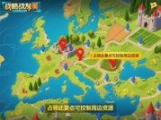 从新手到王者：战略征伐游戏的三大核心法则与实战技巧解析