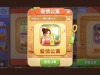 爱情公寓手游
