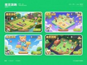 南京游戏攻略：如何在古都解锁沉浸式游戏体验？电竞+文旅融合下的玩法革命