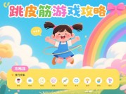 你还在怀念童年游戏？揭秘正经游戏攻略背后的科学与乐趣