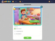 如何高效通关《山姆晚餐游戏》？专家揭秘3大核心策略与实用技巧