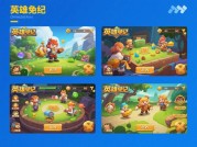 《英雄纪》新手必看：如何在30天内从青铜冲上王者？实战数据揭秘核心策略