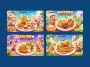 《美食游戏大型攻略：从新手到料理大师的通关法则》