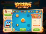夺宝娱乐游戏攻略大揭秘：如何在夺宝中满载而归？