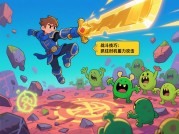 粉碎世界通关秘籍：70%玩家卡中期？这三大策略助你逆袭