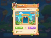 探寻攻略游戏入口，开启精彩游戏之旅
