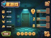 探秘密室解谜小游戏：实用攻略大揭秘