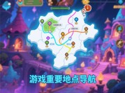 《游戏导航指南攻略：解锁游戏世界的宝藏秘籍》