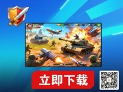 攻略类游戏下载：开启游戏新世界的密钥