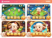 羊年游戏攻略大揭秘：开启你的畅玩之旅