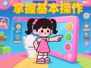《马桶女孩游戏攻略大揭秘：带你玩转神秘世界！》