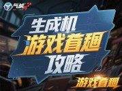 《单机游戏真相攻略：破解新手村陷阱与隐藏成就的终极密码》