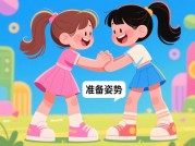 姐妹抓手游戏攻略大揭秘：如何成为游戏高手？