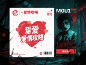 为何恐怖游戏中的恋爱攻略元素让玩家又爱又怕？数据揭秘背后的心理机制