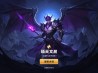 异魔域大乱斗