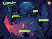 想在 Granny 游戏中全身而退？这份攻略请收好！