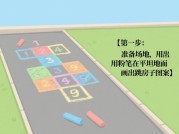 泉州老游戏跳房子攻略：传统游戏复兴背后的社区凝聚力与文化密码
