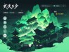 侠客无双