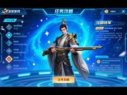 名将游戏任务攻略大揭秘：带你轻松通关！