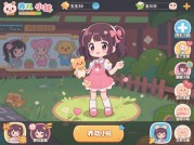 饲育妹妹游戏攻略：如何打造完美妹妹养成体验？