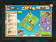 《见攻略，探秘游戏世界的制胜密码》