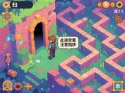 《归》游戏攻略：如何在开放世界中平衡生存与探索？3大核心策略助你通关