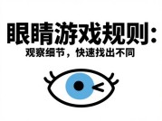 五官游戏攻略：开启通关新秘籍
