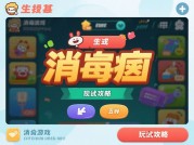 《消炎游戏试玩攻略：2023年解压神器如何科学选择？》