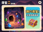 《寻宝二》玩家必看！90%新手都踩的5个坑，你中了几个？——2024年深度攻略解析