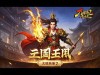 少年三国志2官网