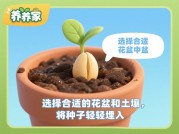 从新手到园艺大师：《养花养家》虚拟园艺的财富密码与社交革命