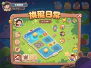 解密日常游戏攻略：开启游戏世界的制胜之道