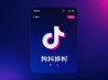 下载剪映