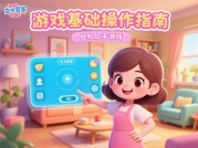 如何在《女友管家》中打造完美关系？2024年新手必看攻略与进阶技巧
